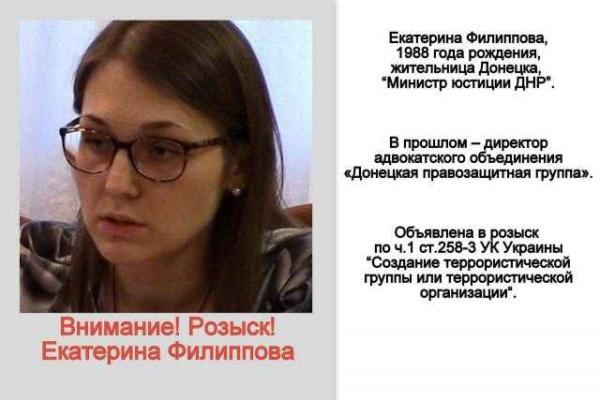 Правоохранители Донетчины начали разыскивать «министров» «ДНР»