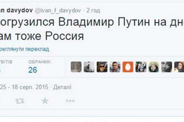 "Володя. Начало": Пользователи сети продолжают троллить Путина