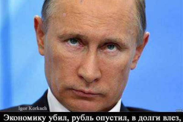 "Володя. Начало": Пользователи сети продолжают троллить Путина