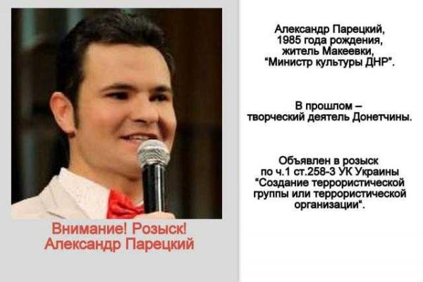 Правоохранители Донетчины начали разыскивать «министров» «ДНР»