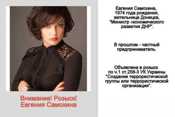 Правоохранители Донетчины начали разыскивать «министров» «ДНР»