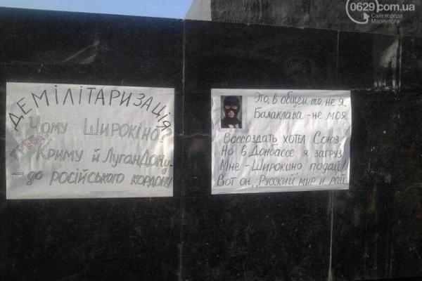 Итоги прошедшего в Мариуполе митинга против демилитаризации Широкино