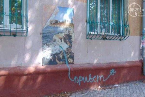 В Мариуполе обнаружен новый вид street art 