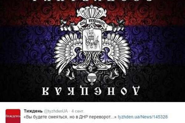 Блогеры показали свой вариант «переворота» в «ДНР»