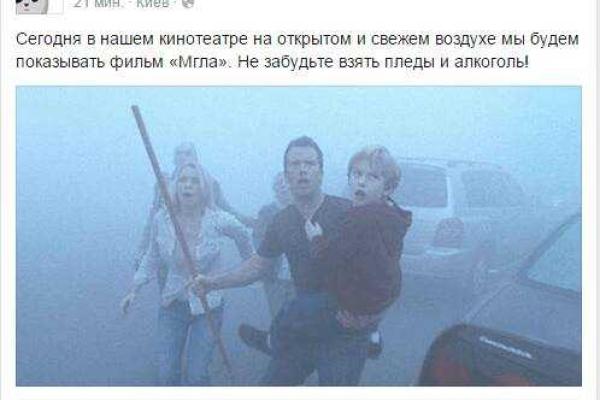 Киев задыхается: в соцсетях появились мемы Киев задыхается: в соцсетях появились мемы