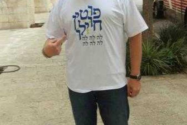 Израильские друзья подарили Березе футболку "ла-ла-ла"