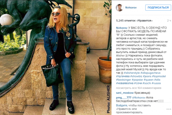 Фото Аллы Пугачевой в обтягивающих джинсах восхитило фанатов Фото Аллы Пугачевой в обтягивающих джинсах восхитило фанатов