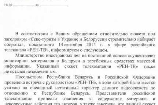 Посольство Беларуси в России поставило на место российских журналистов