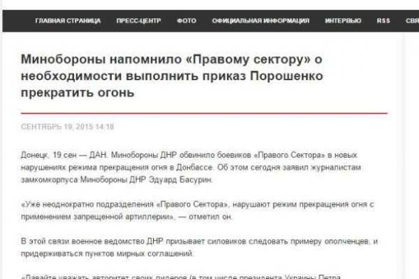 В "ДНР" неожиданно призвали уважать Петра Порошенко В "ДНР" неожиданно призвали уважать Петра Порошенко