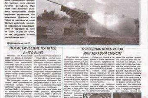 В Донецке смелые украинцы выпустили газету антисепаратистского содержания В Донецке смелые украинцы выпустили газету антисепаратистского содержания