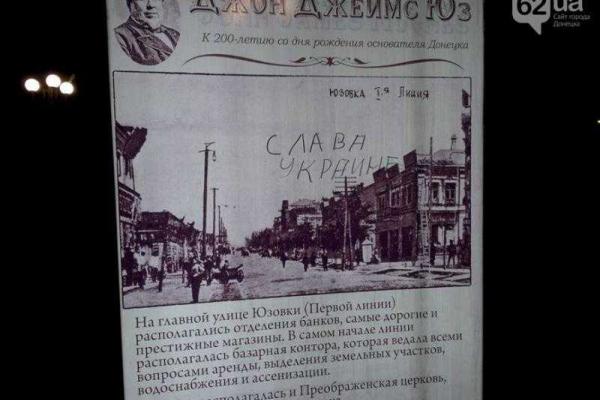 В "процветающей" столице "ДНР" славят Украину