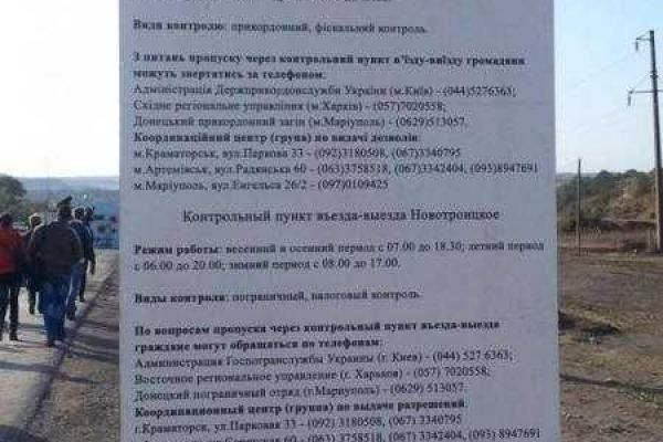 На Донетчине открыли логистический центр: здесь работает банк, аптека и почта