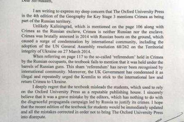 В британском учебнике по географии Крым назвали российским