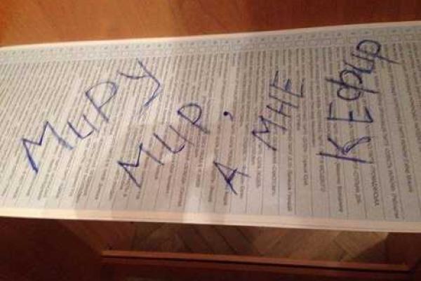 "Jon Snow": украинцы на бюллетенях ставили не только галочки "Jon Snow": украинцы на бюллетенях ставили не только галочки