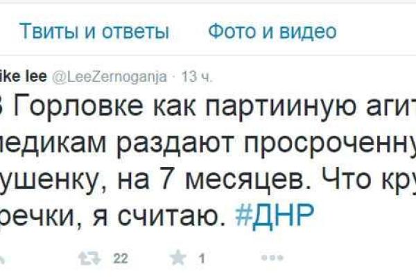 В Горловке медикам раздают просроченную тушенку В Горловке медикам раздают просроченную тушенку