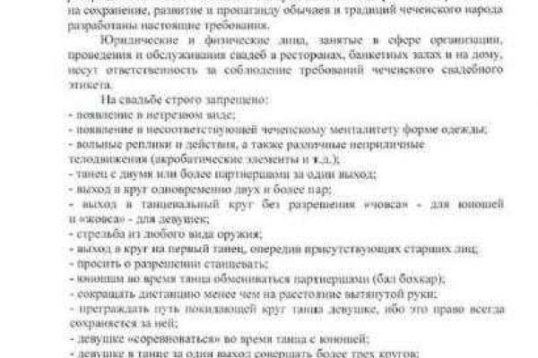 На чеченских свадьбах запретили пить и стрелять На чеченских свадьбах запретили пить и стрелять