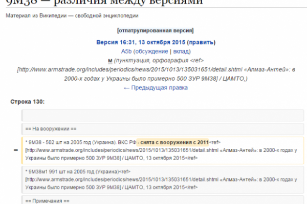 Кремль срочно затирает материалы в интернете после доклада комиссии по Боингу Кремль срочно затирает материалы в интернете после доклада комиссии по Боингу