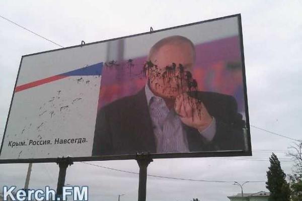 В Крыму проходит антипутинский конкурс "Пошел вон из Крыма"