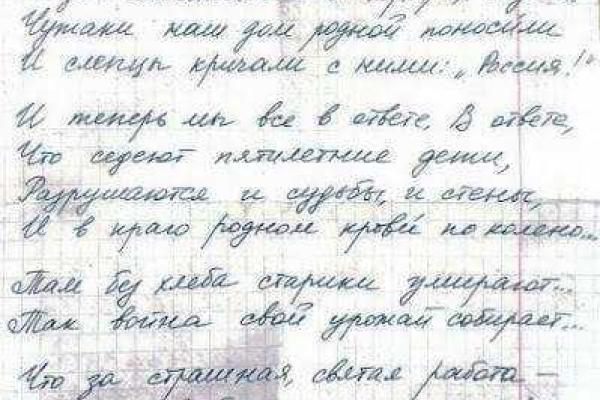 Луганчане обратились к украинским воинам: Не покиньте нас… 