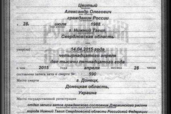 Россиянка ищет деньги, чтобы перевезти домой тело сына - боевика "ДНР" Россиянка ищет деньги, чтобы перевезти домой тело сына - боевика "ДНР"