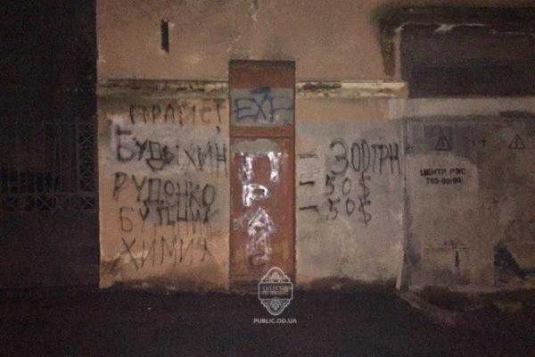 Достало! Студенты одесского училища нарисовали граффити с указанием взяток 