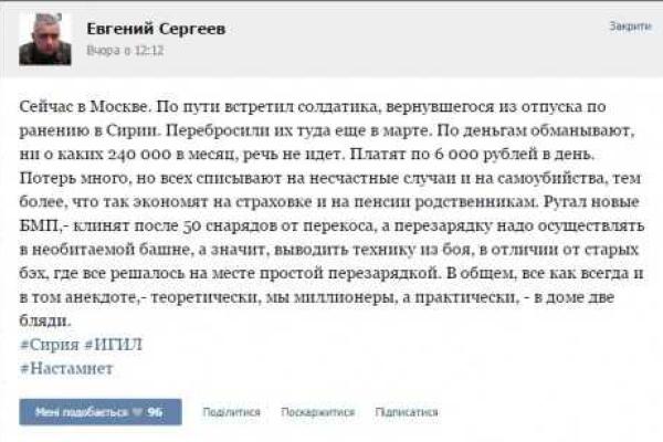 Москва списывает смерти солдат в Сирии, как самоубийства, — боевик Москва списывает смерти солдат в Сирии, как самоубийства, — боевик