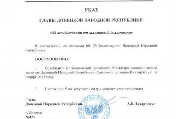 Захарченко уволил "министра ДНР", которая неоднократно выезжала в Киев Захарченко уволил "министра ДНР", которая неоднократно выезжала в Киев