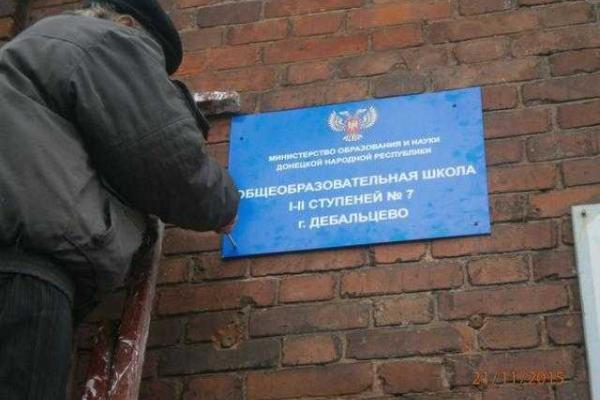 В Дебальцево "победили" украинский язык