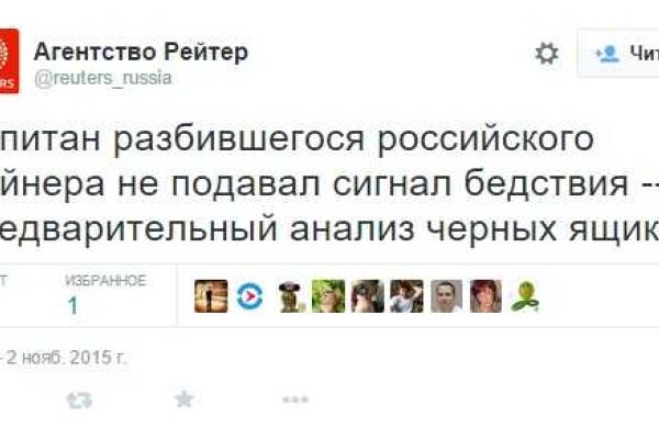 Появились первые сведения из "черных ящиков" разбившегося авиалайнера Airbus321