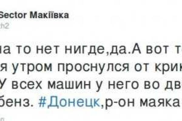 Жители «ДНР» придумали, как "добывать" бензин Жители «ДНР» придумали, как "добывать" бензин