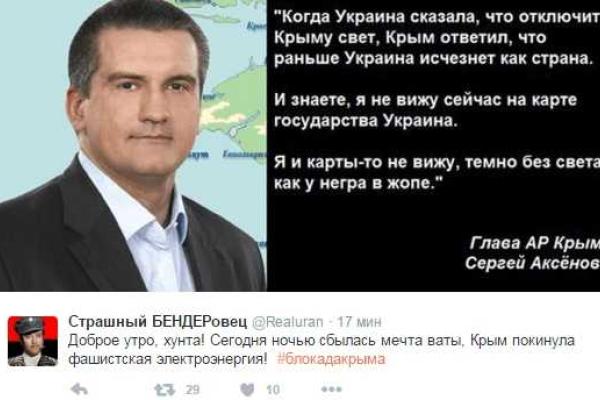 Реакция соцсетей на отсутствие света в Крыму