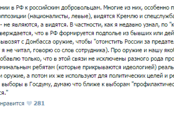 Ополченцы будут мстить Кремлю за "слив" Новороссии, - боевик Ополченцы будут мстить Кремлю за "слив" Новороссии, - боевик