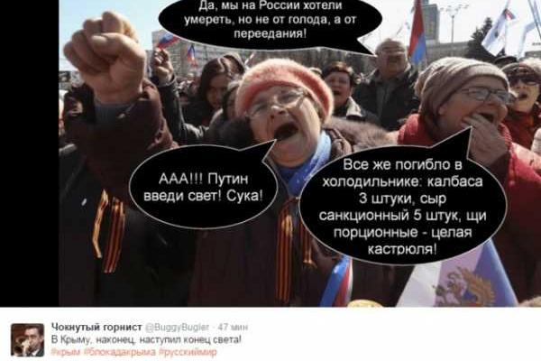 Реакция соцсетей на отсутствие света в Крыму