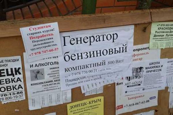 За неделю в Крыму остались без света около миллиона человек  За неделю в Крыму остались без света около миллиона человек