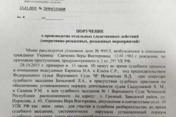 В России решили завести уголовное дело на сестру Савченко 