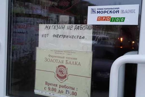 За неделю в Крыму остались без света около миллиона человек  За неделю в Крыму остались без света около миллиона человек