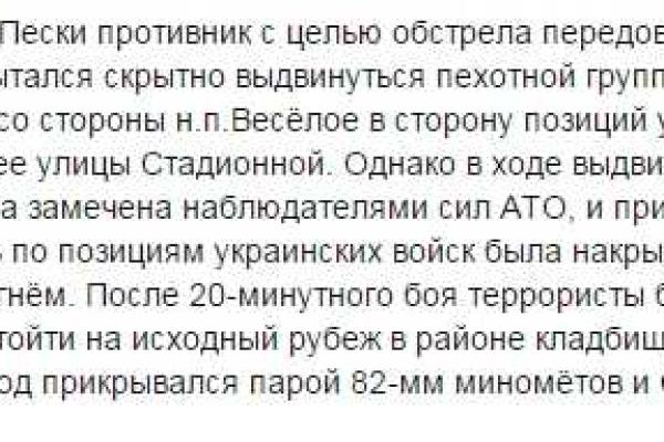 В зоне АТО был 20-минутный бой с террористами
