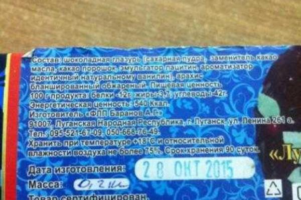 В центре Киева продают "ЛНРовские" торты