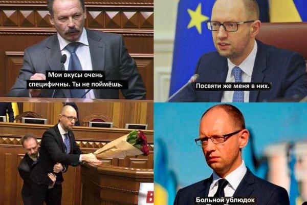 Яценюк и Барна стали героями новых фотожаб
