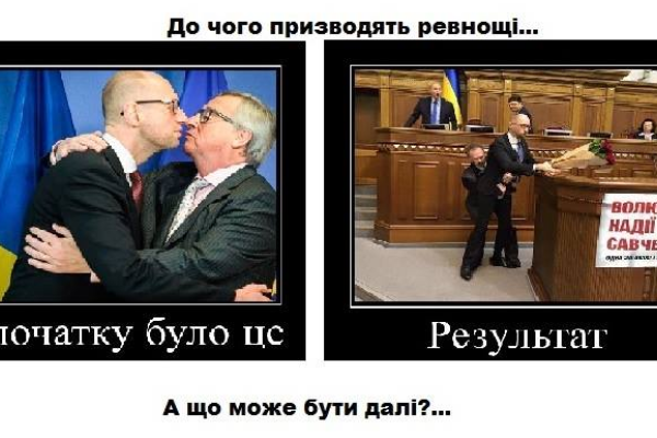 Яценюк и Барна стали героями новых фотожаб