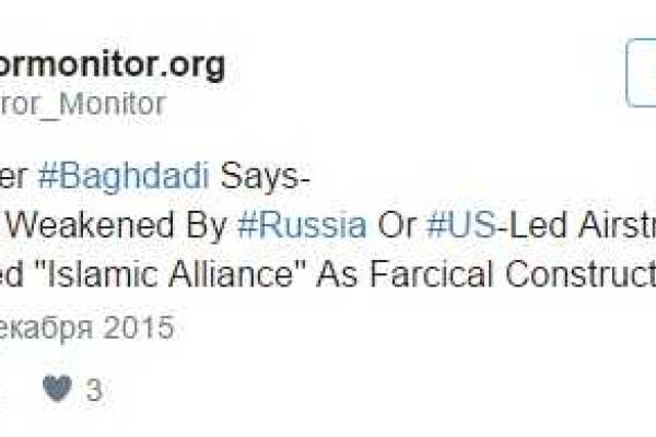 ИГИЛ распространяет аудиозаписи с анонсами терактов в России