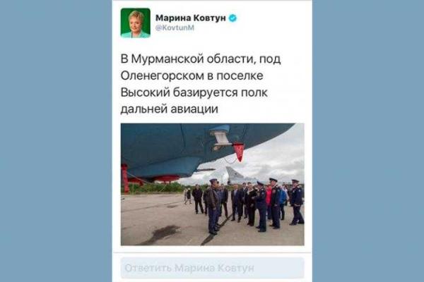 Губернатор Мурманской области выложила фото засекреченного военного аэродрома