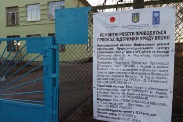 В Мариуполе открывают первый Семейный центр В Мариуполе открывают первый Семейный центр