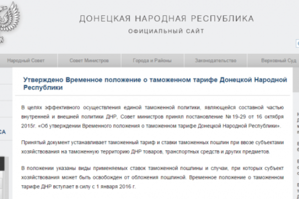 Жителям "ДНР" придется платить "дань" за провоз товаров с других территорий Жителям "ДНР" придется платить "дань" за провоз товаров с других территорий