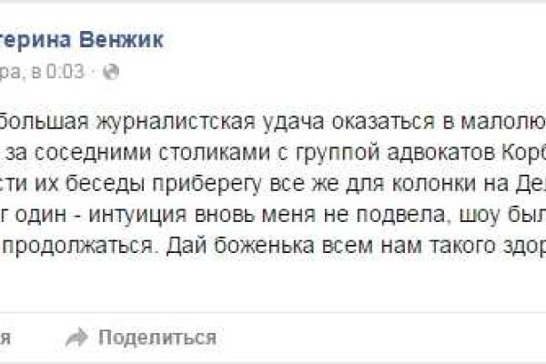 Украинская журналистка случайно подслушала разговор адвокатов Корбана Украинская журналистка случайно подслушала разговор адвокатов Корбана