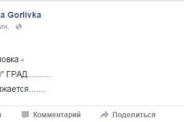 В Горловке идет бой: отработал ГРАД В Горловке идет бой: отработал ГРАД