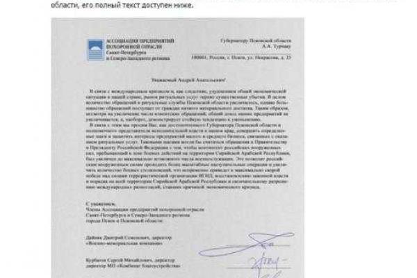 «Похоронщики» России выступили за увеличение военного контингента в Сирии «Похоронщики» России выступили за увеличение военного контингента в Сирии