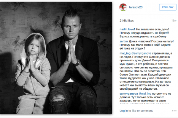 Поклонники считают, что Бузова запрещает мужу видеться с дочкой