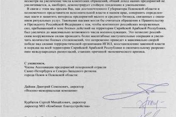 «Похоронщики» России выступили за увеличение военного контингента в Сирии «Похоронщики» России выступили за увеличение военного контингента в Сирии