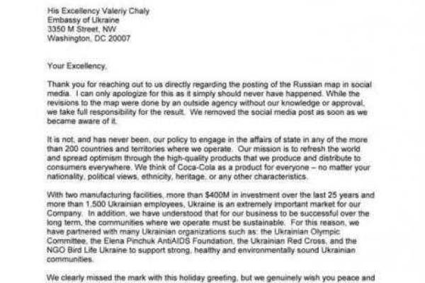 Coca-Cola извинилась перед Украиной за Крым Coca-Cola извинилась перед Украиной за Крым